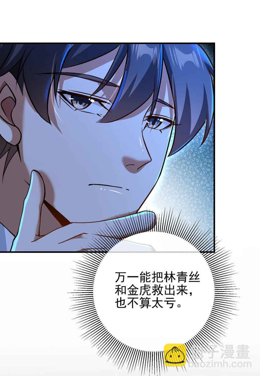 28 无名拳(1/2)-第29话