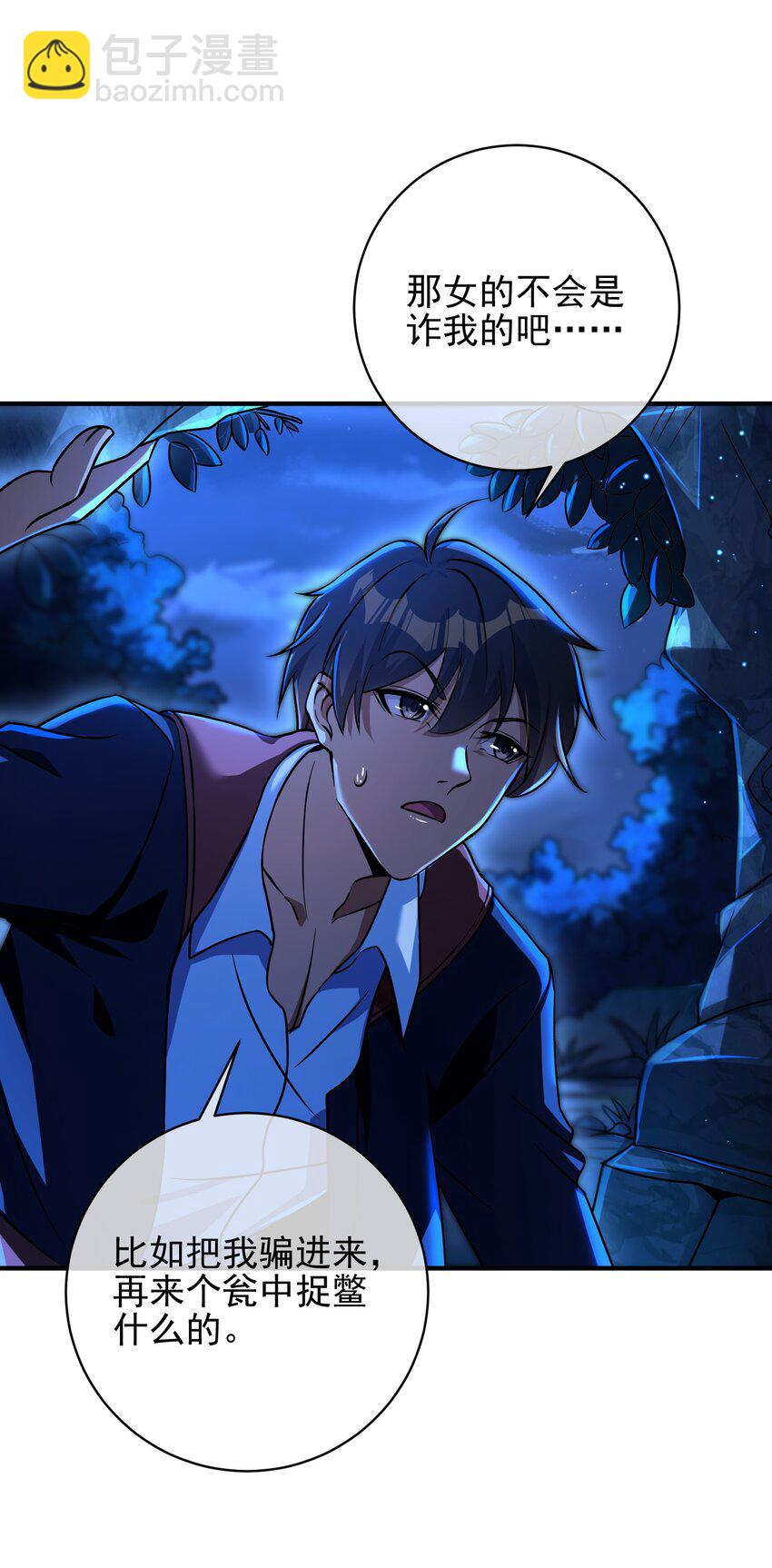 28 无名拳(1/2)-第29话