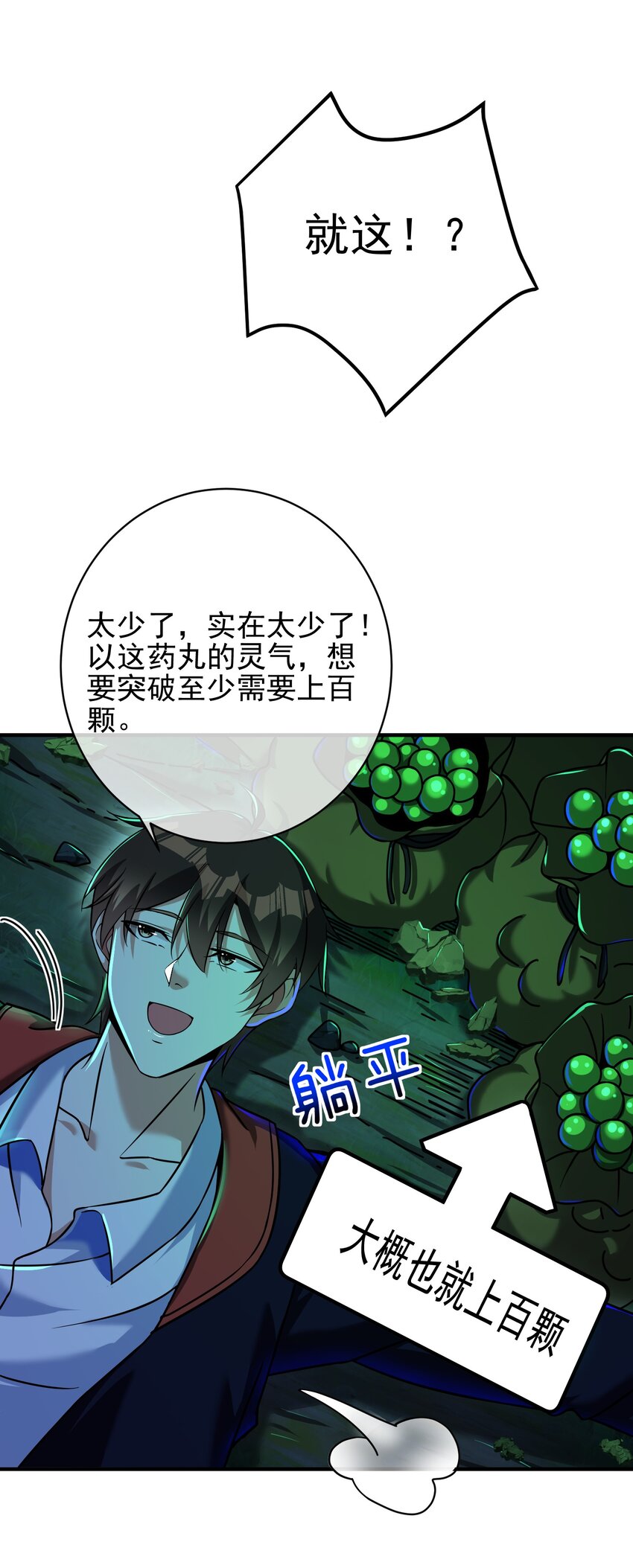 28 无名拳(1/2)-第29话