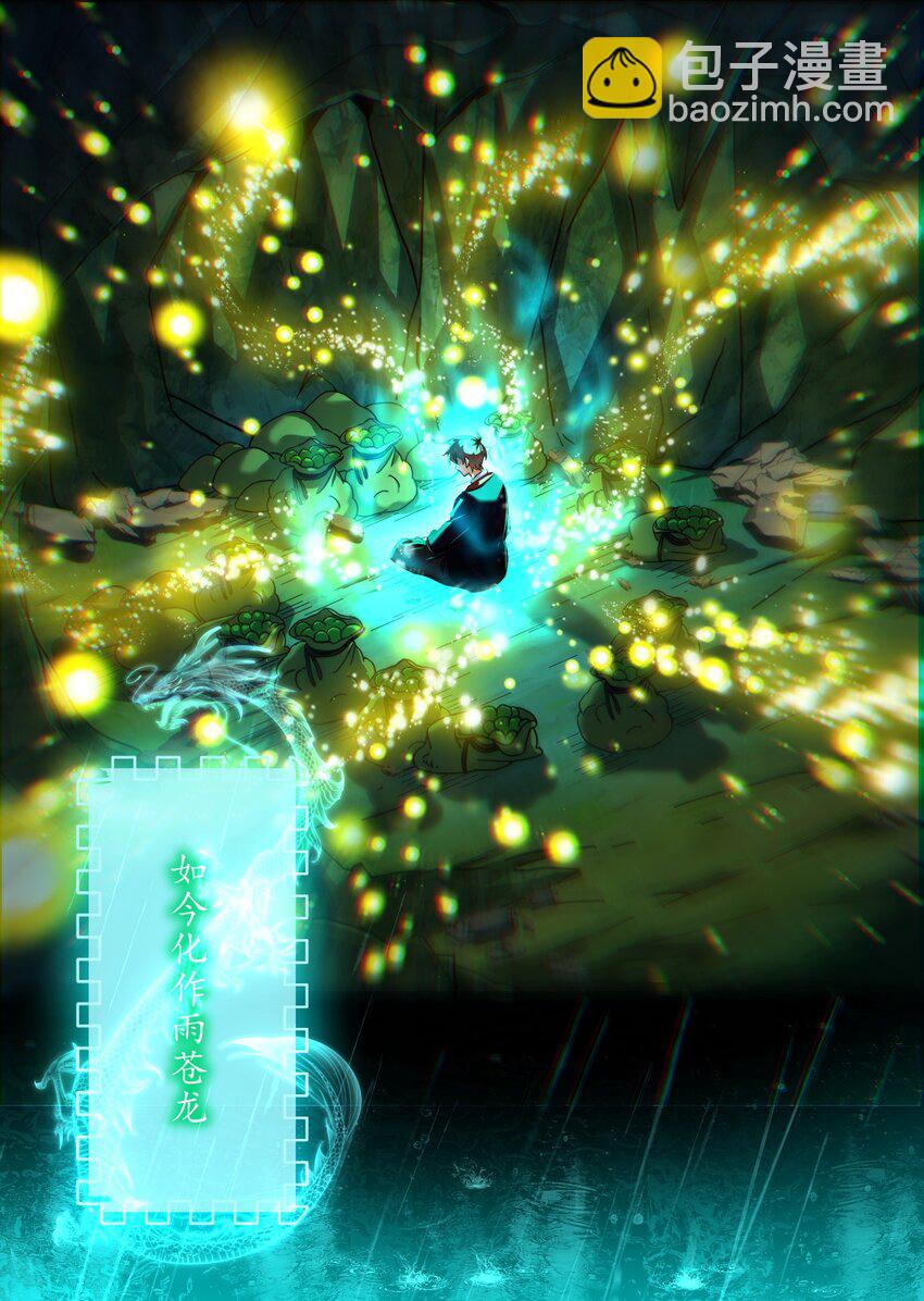 28 无名拳(1/2)-第29话