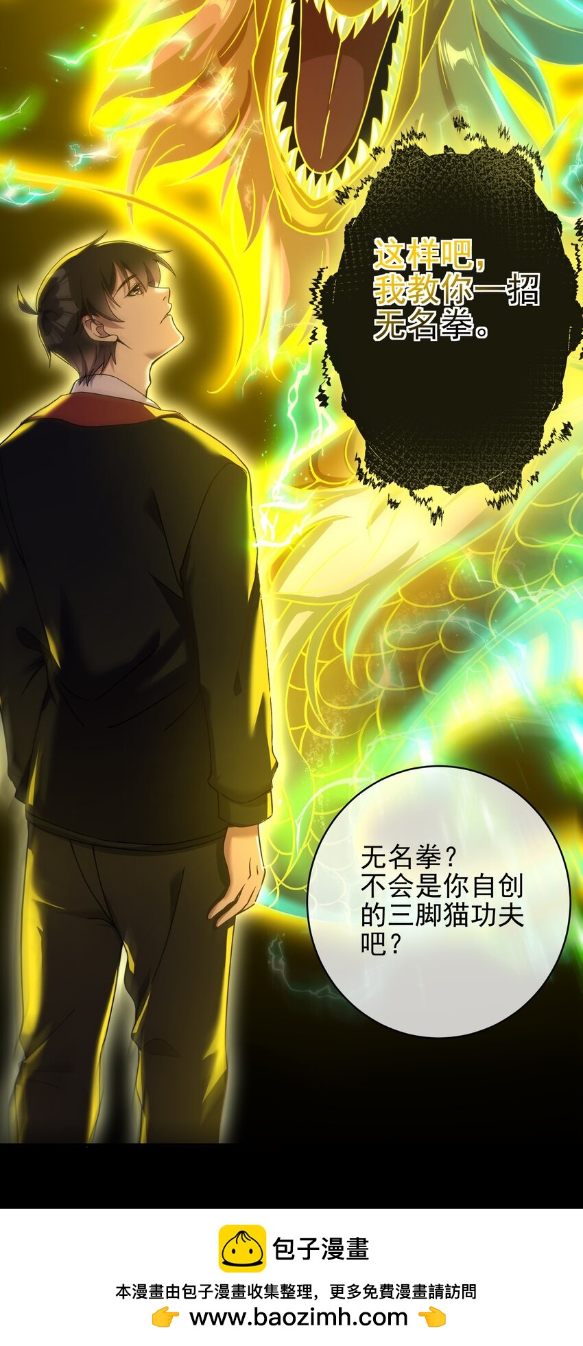 28 无名拳(1/2)-第29话