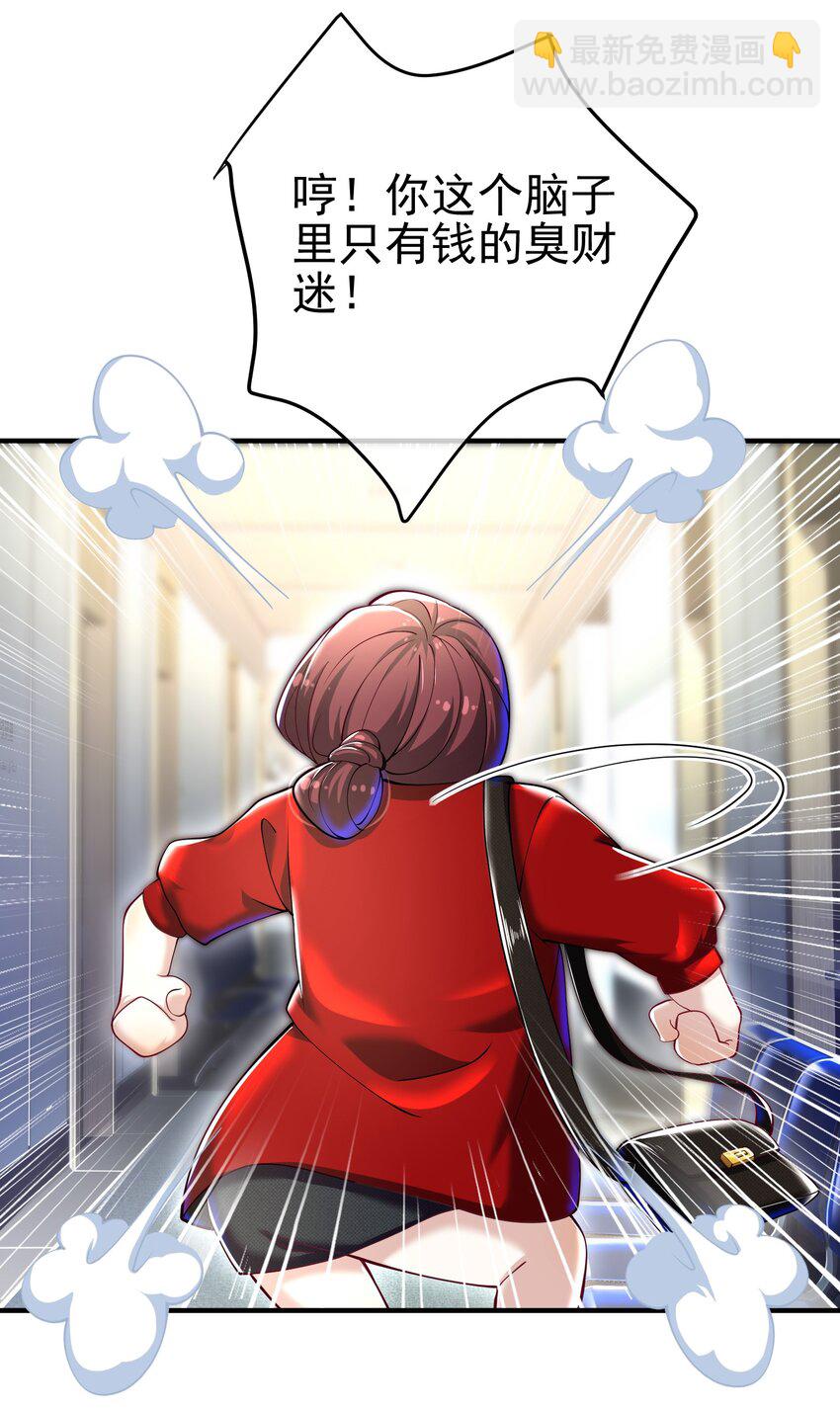 30 交易破裂(1/2)-第31话