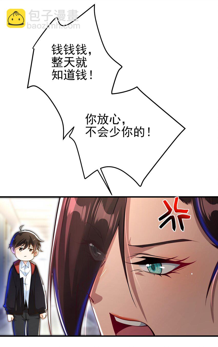 30 交易破裂(1/2)-第31话