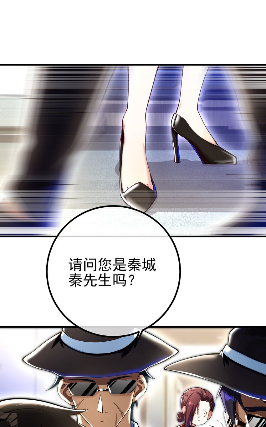 30 交易破裂(1/2)-第31话