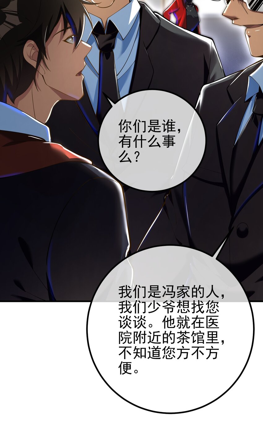 30 交易破裂(1/2)-第31话