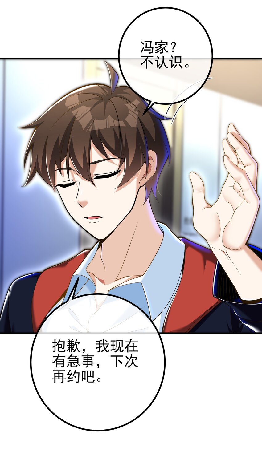 30 交易破裂(1/2)-第31话