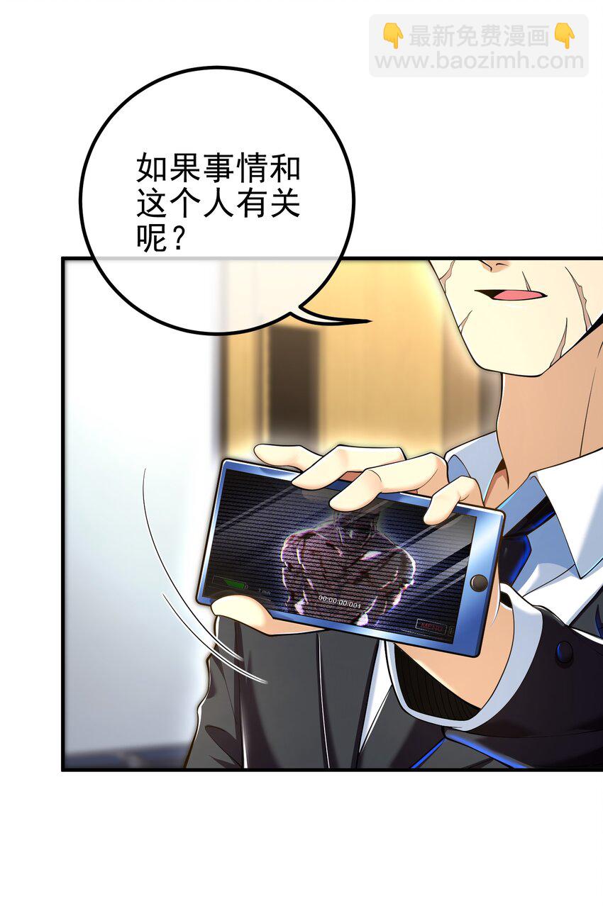 30 交易破裂(1/2)-第31话