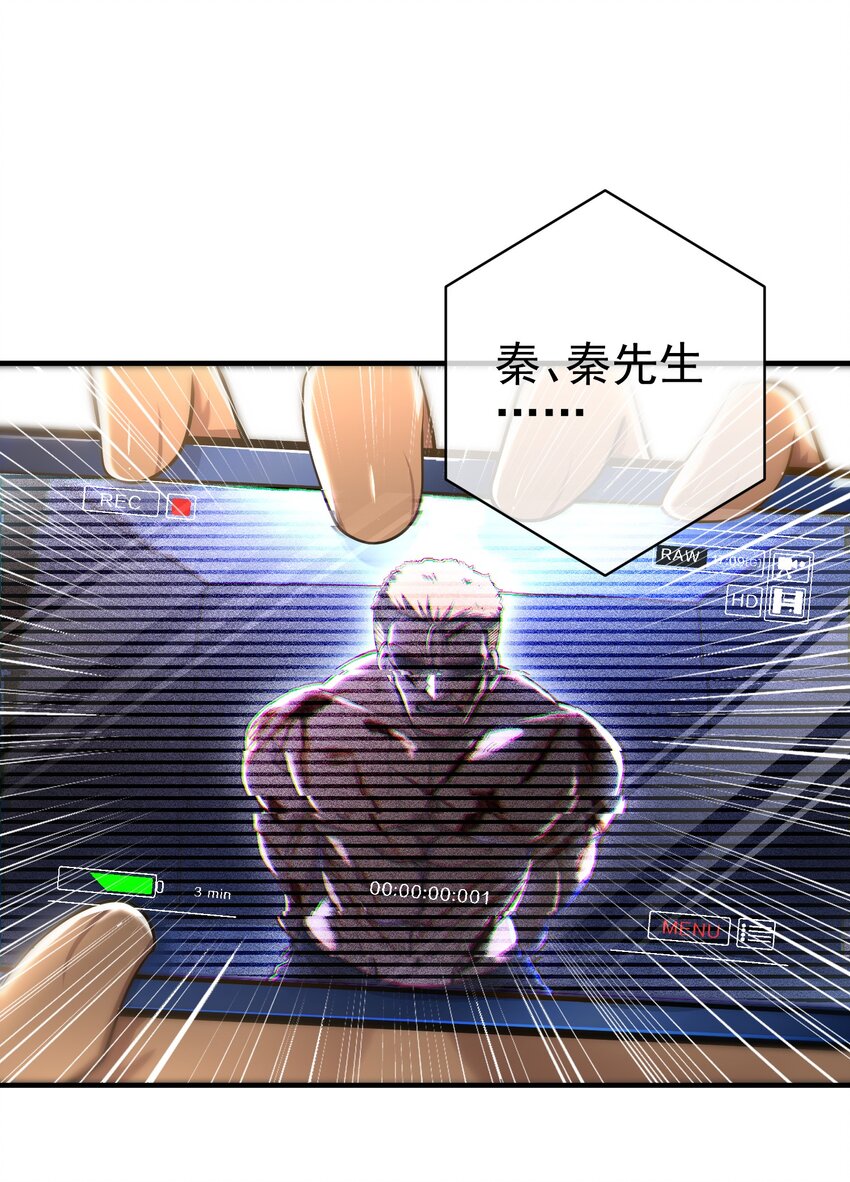 30 交易破裂(1/2)-第31话