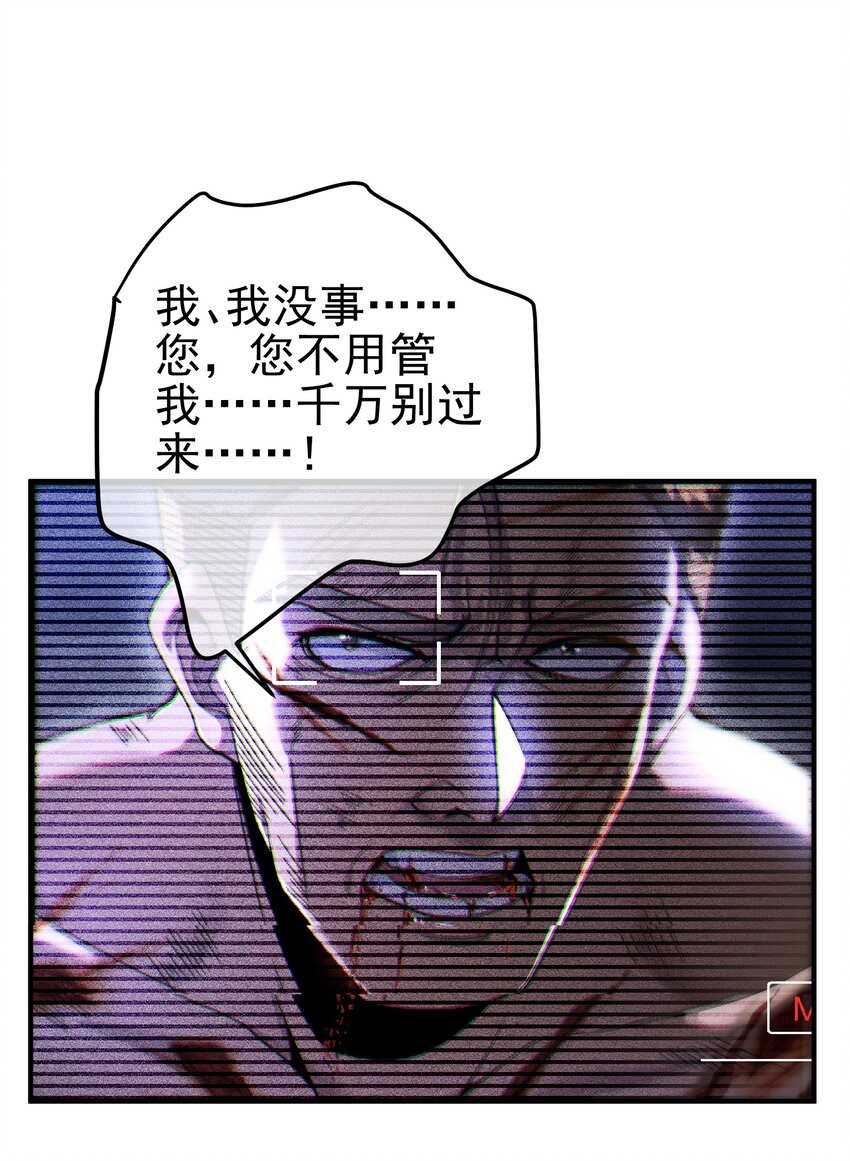 30 交易破裂(1/2)-第31话