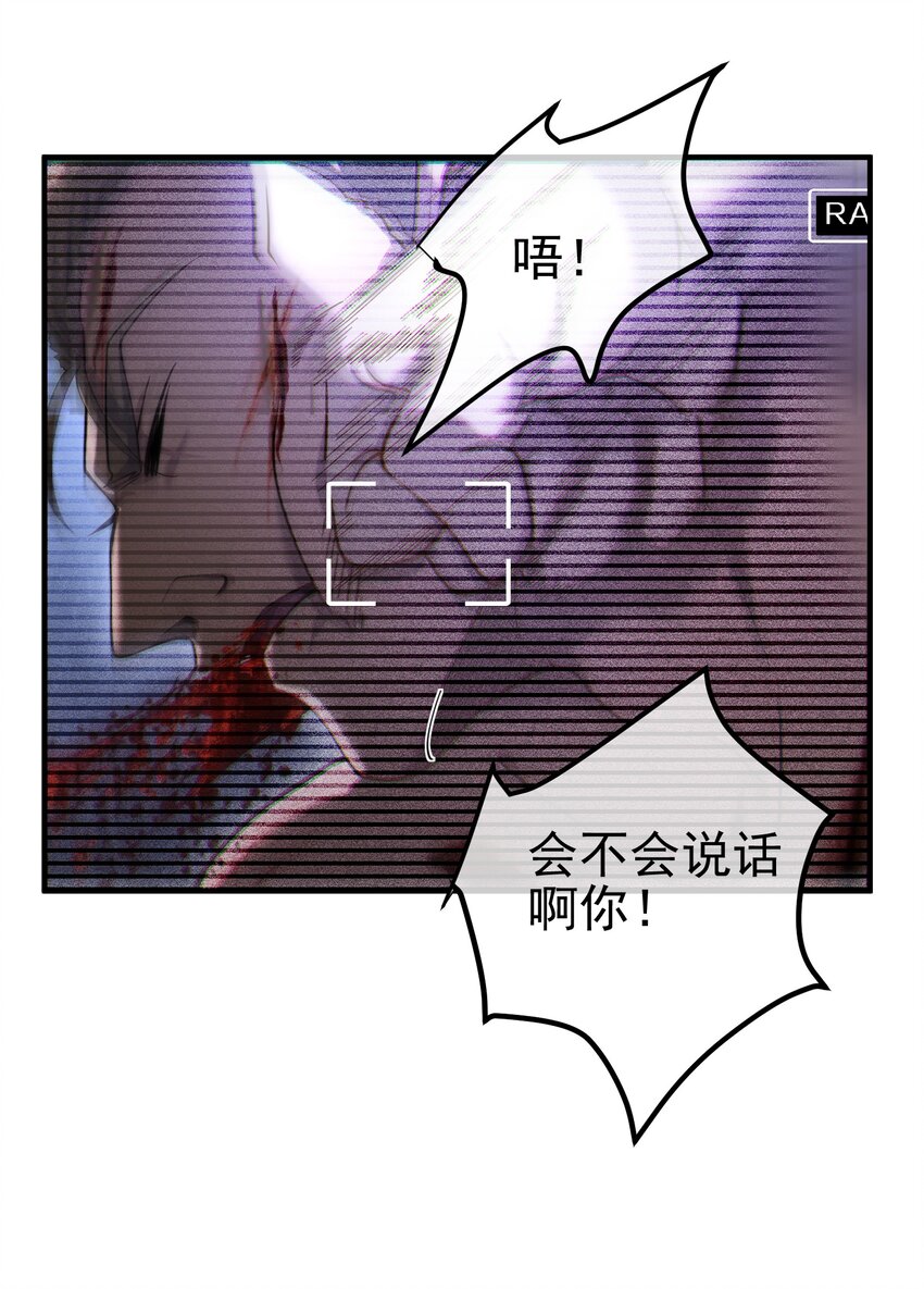 30 交易破裂(1/2)-第31话