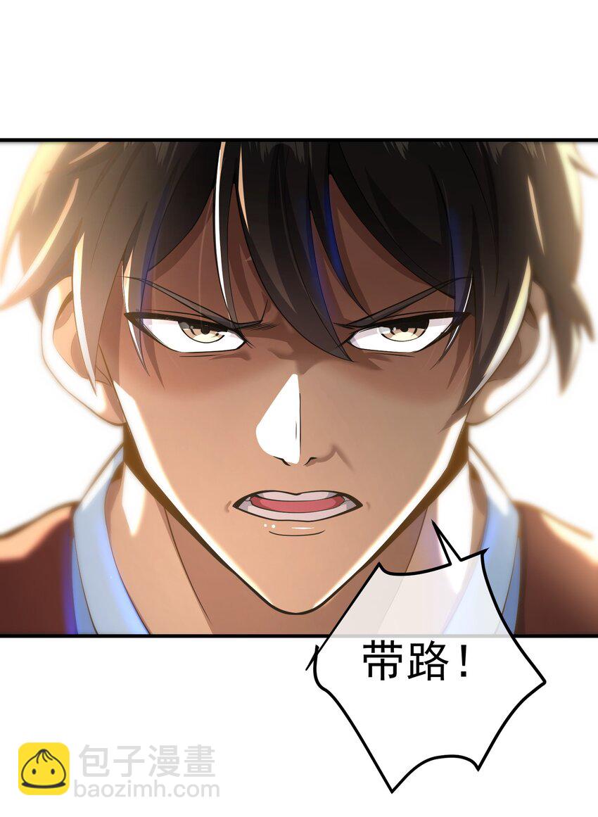 30 交易破裂(1/2)-第31话