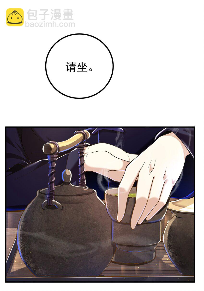 30 交易破裂(1/2)-第31话