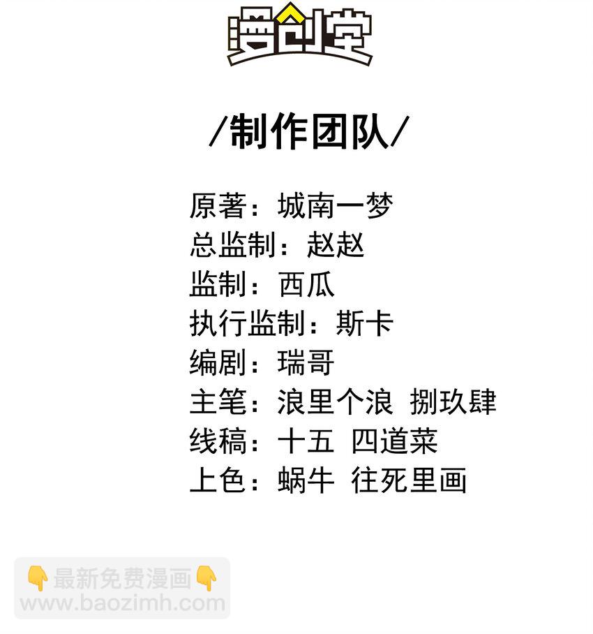 30 交易破裂(1/2)-第31话