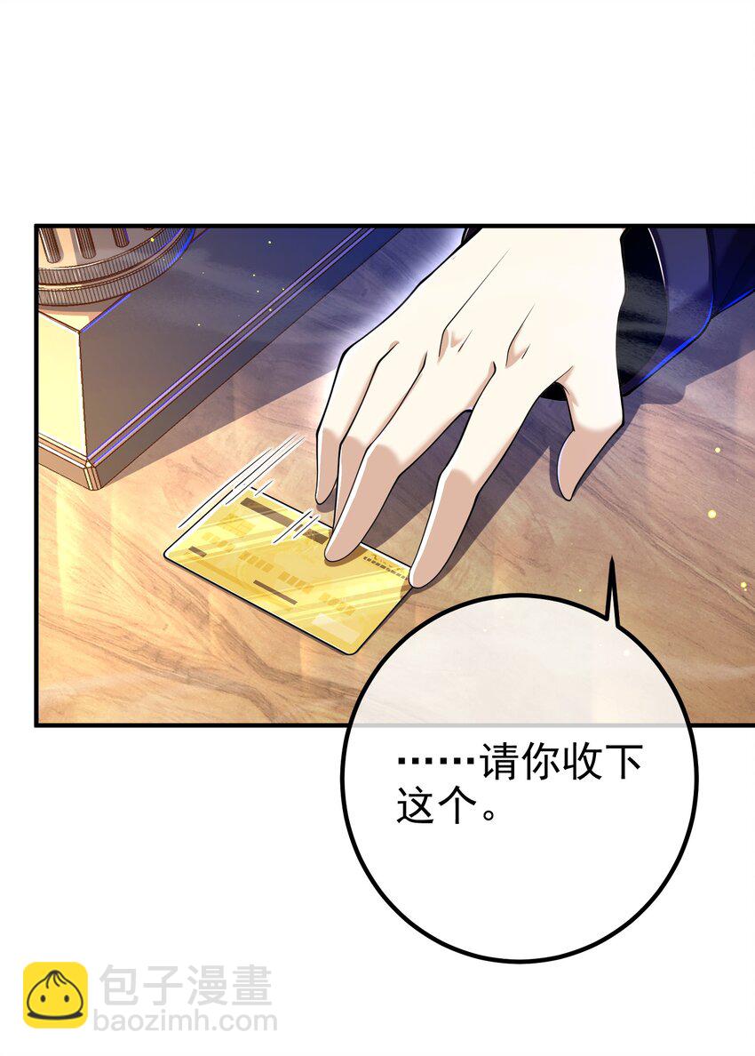 30 交易破裂(1/2)-第31话