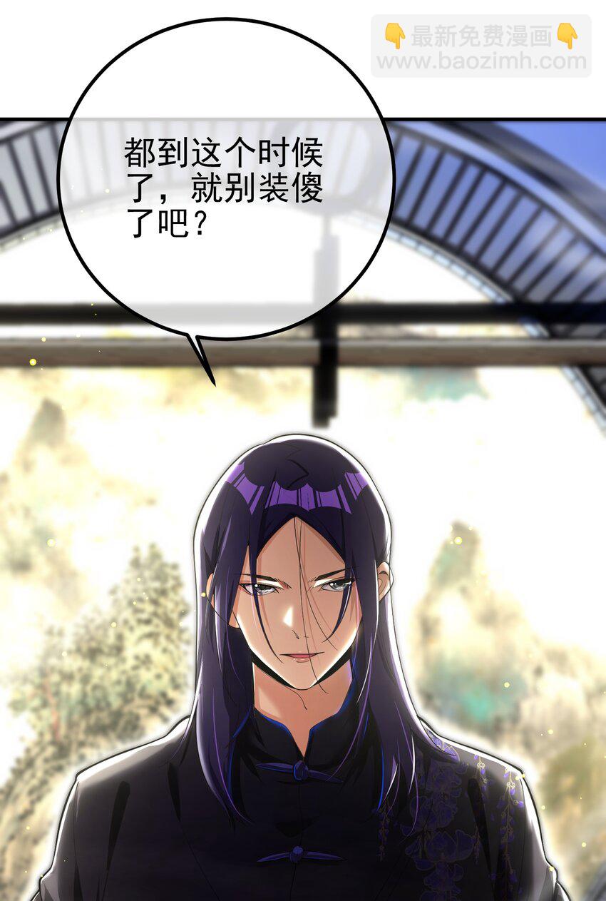 30 交易破裂(1/2)-第31话