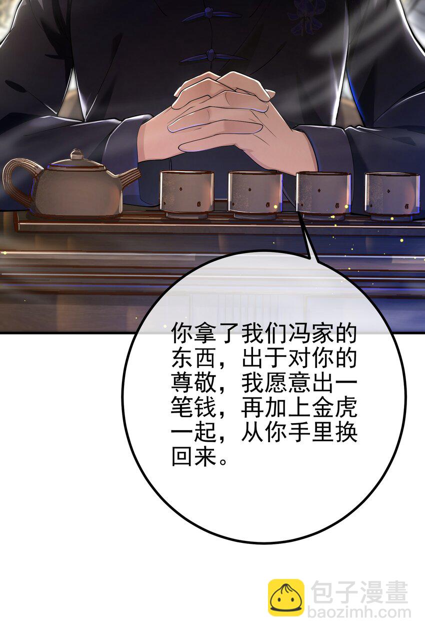 30 交易破裂(1/2)-第31话