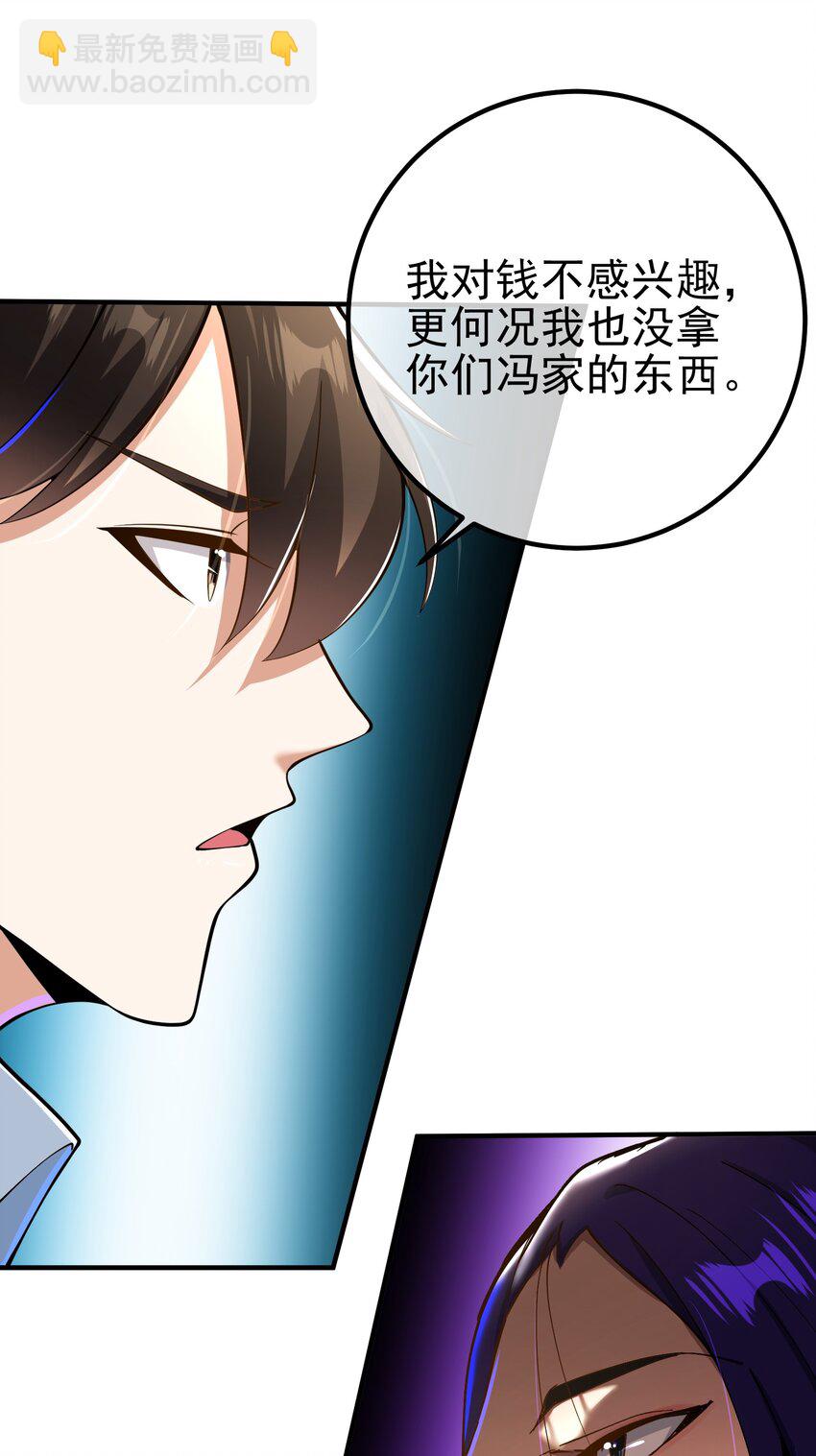 30 交易破裂(1/2)-第31话