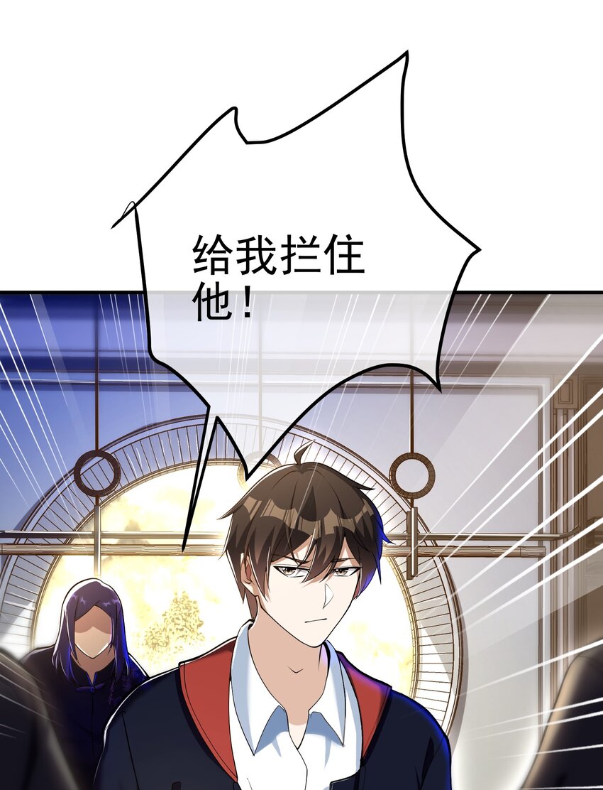 30 交易破裂(1/2)-第31话