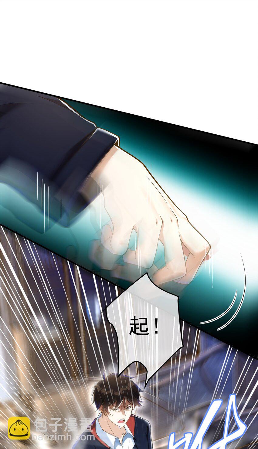 30 交易破裂(1/2)-第31话