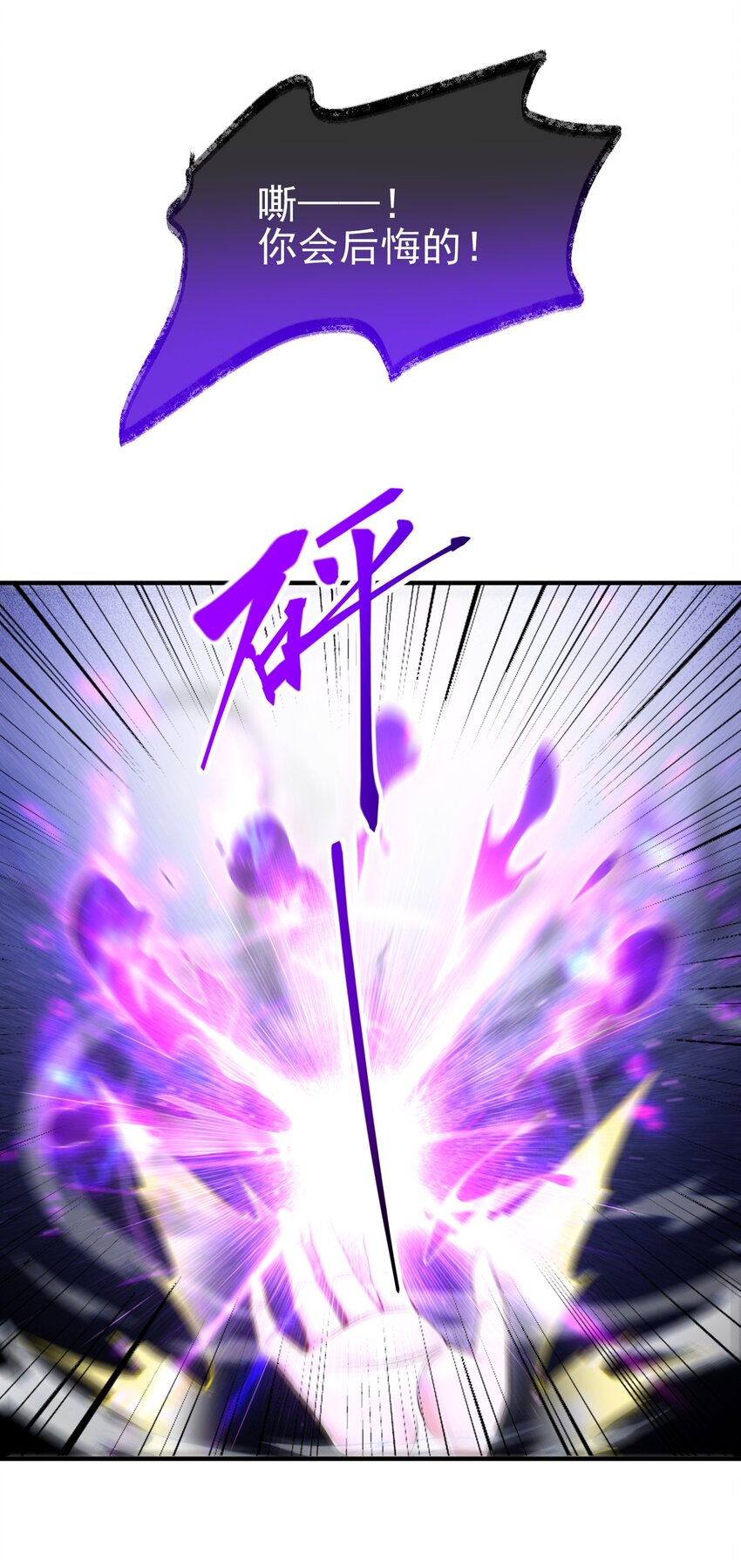 30 交易破裂(1/2)-第31话