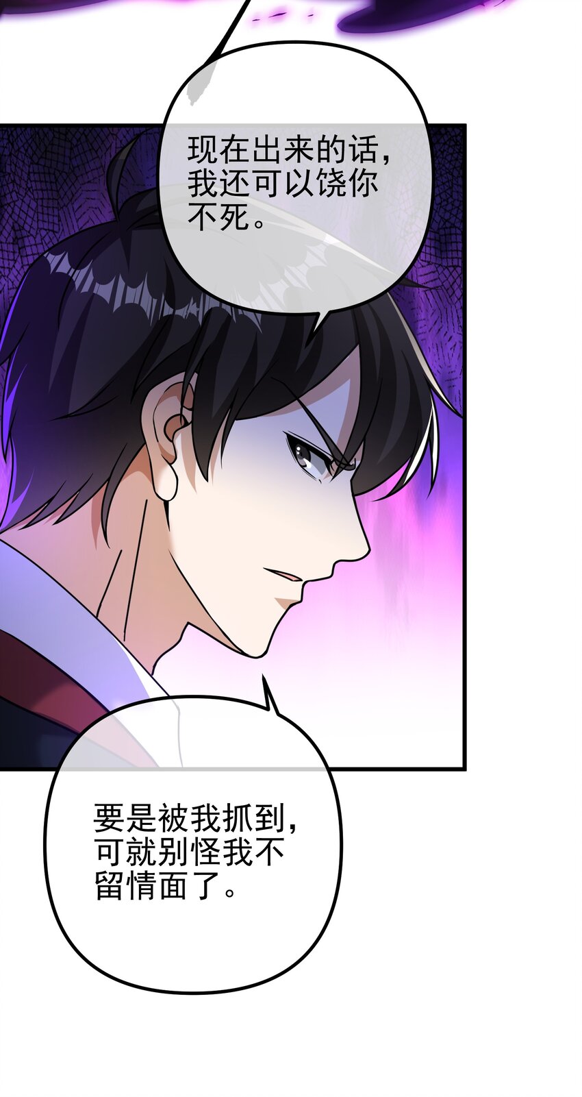 32 术法大师(1/2)-第33话