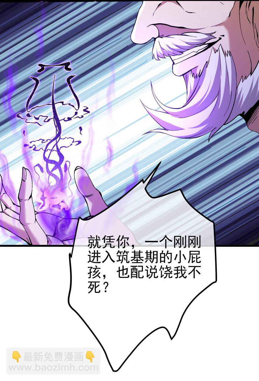 32 术法大师(1/2)-第33话