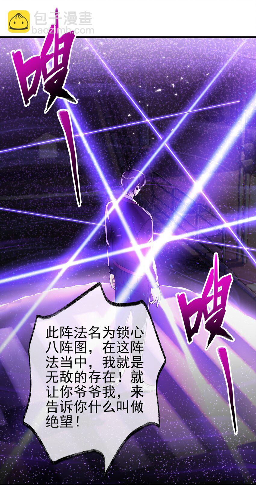 32 术法大师(1/2)-第33话