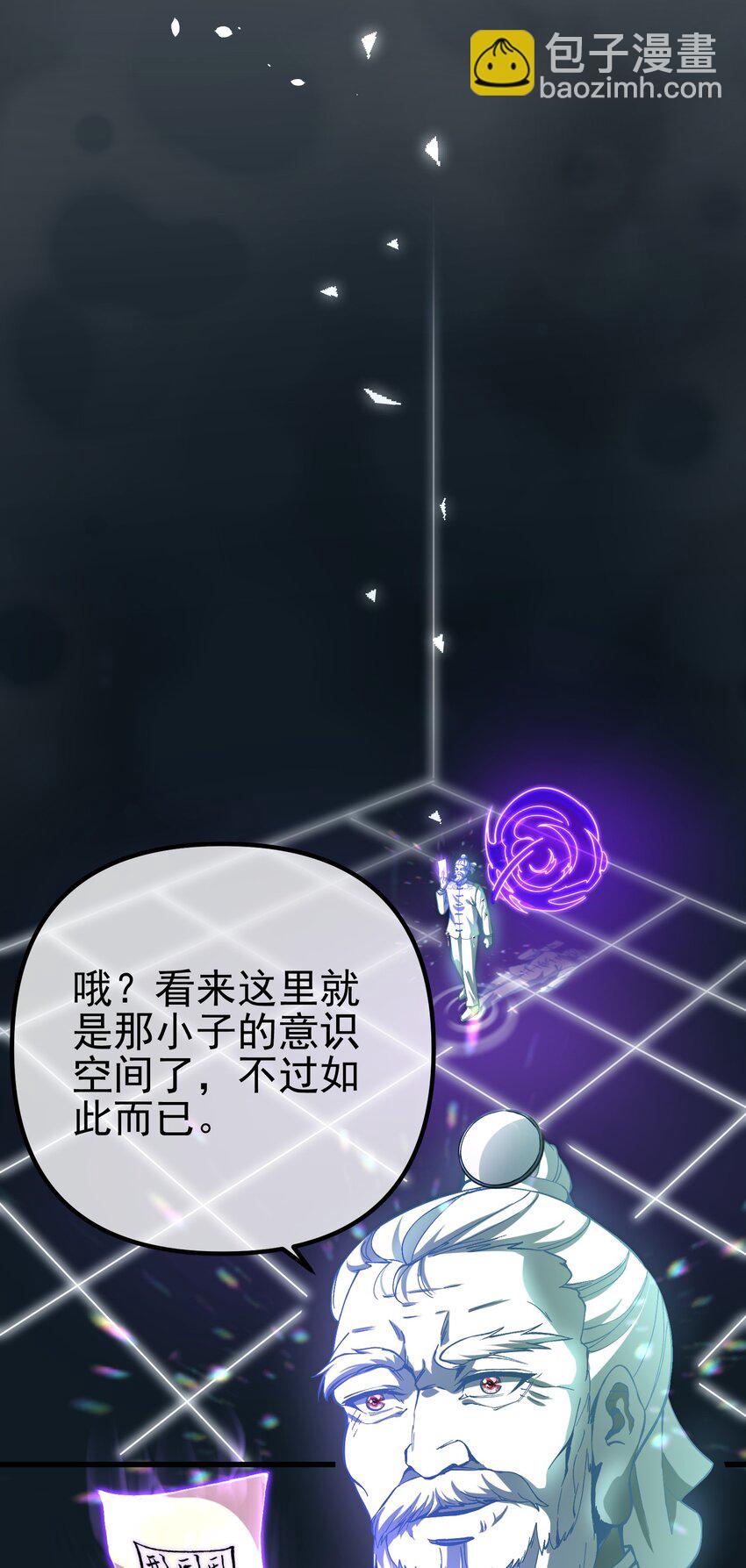 32 术法大师(1/2)-第33话