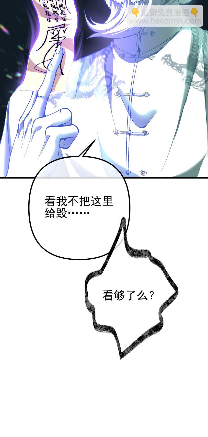 32 术法大师(1/2)-第33话