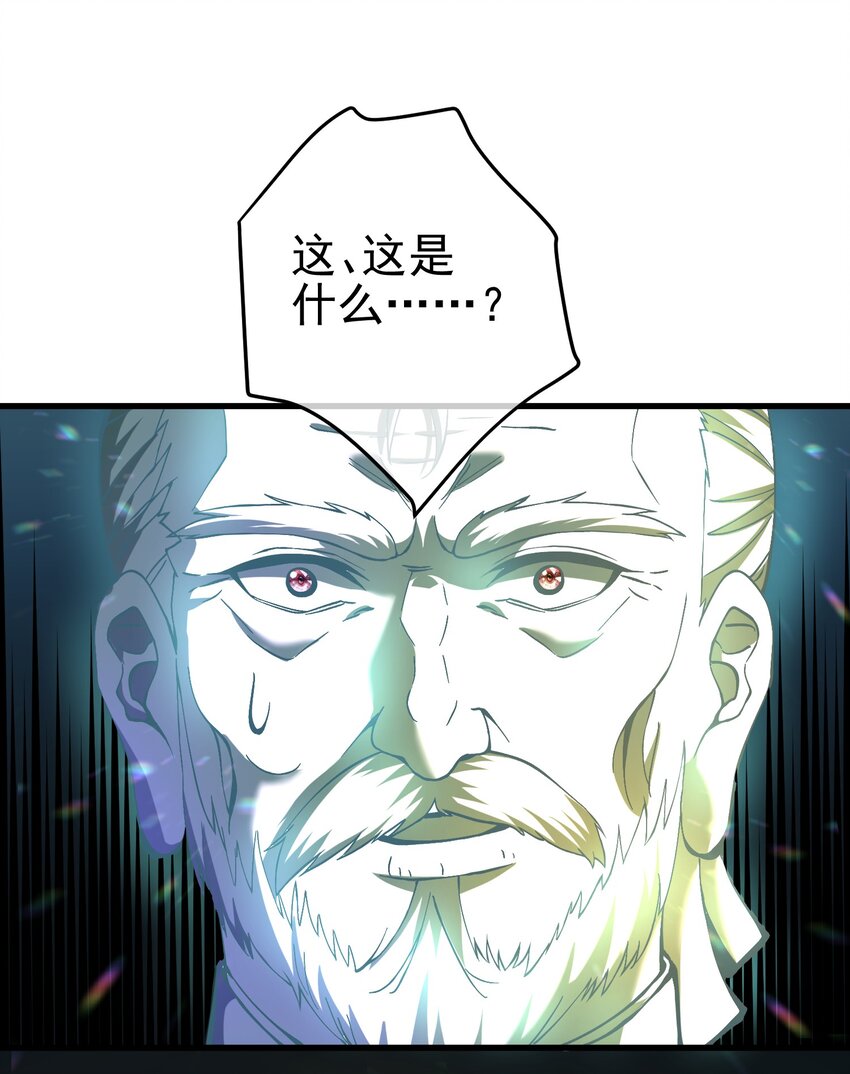 32 术法大师(1/2)-第33话