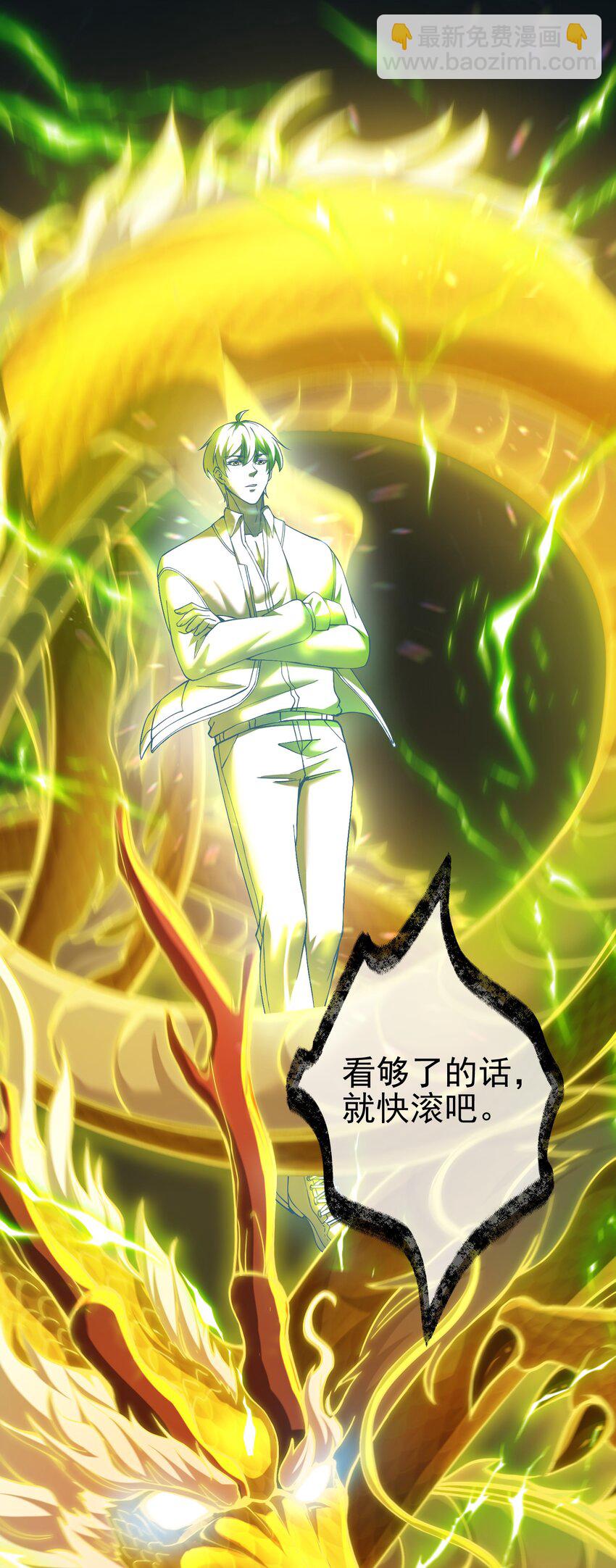 32 术法大师(1/2)-第33话