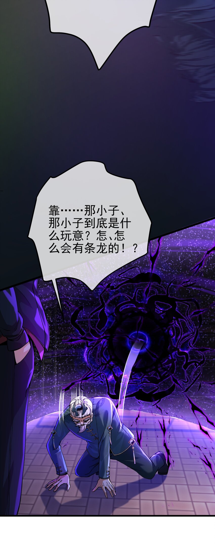 32 术法大师(1/2)-第33话