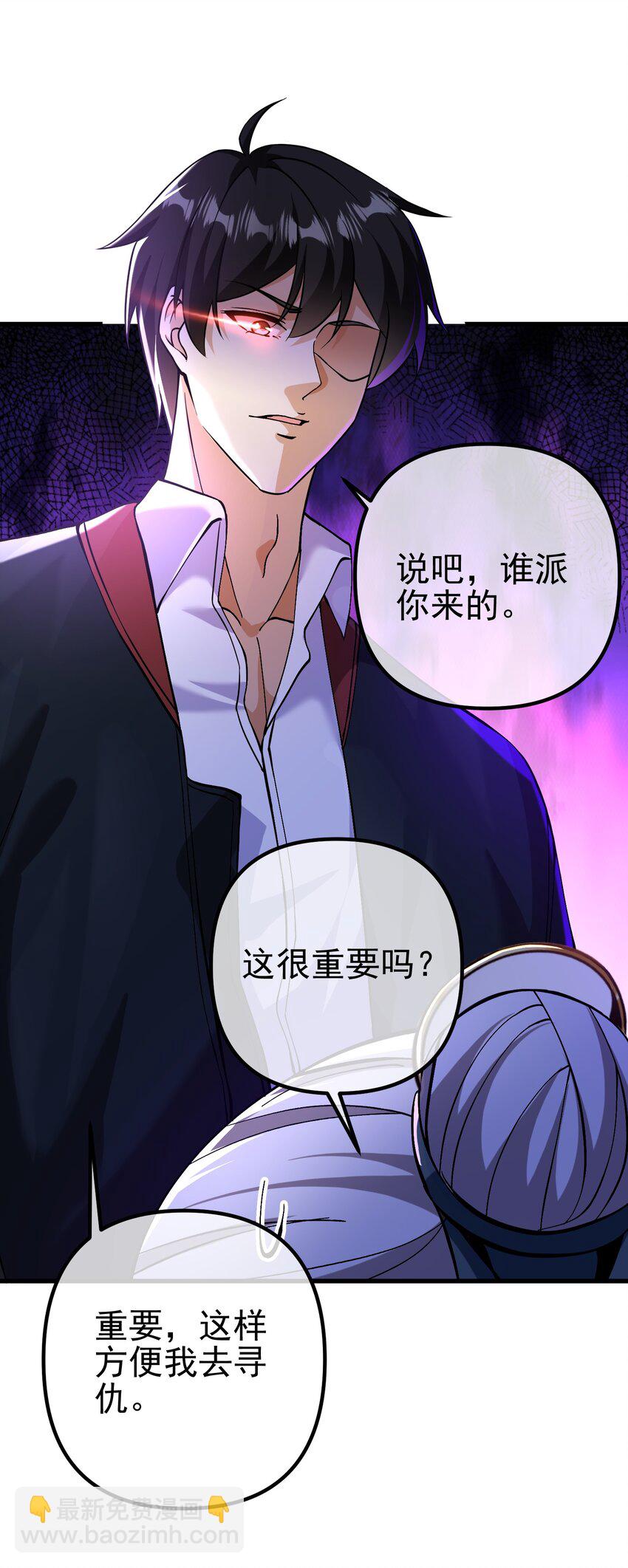 32 术法大师(1/2)-第33话