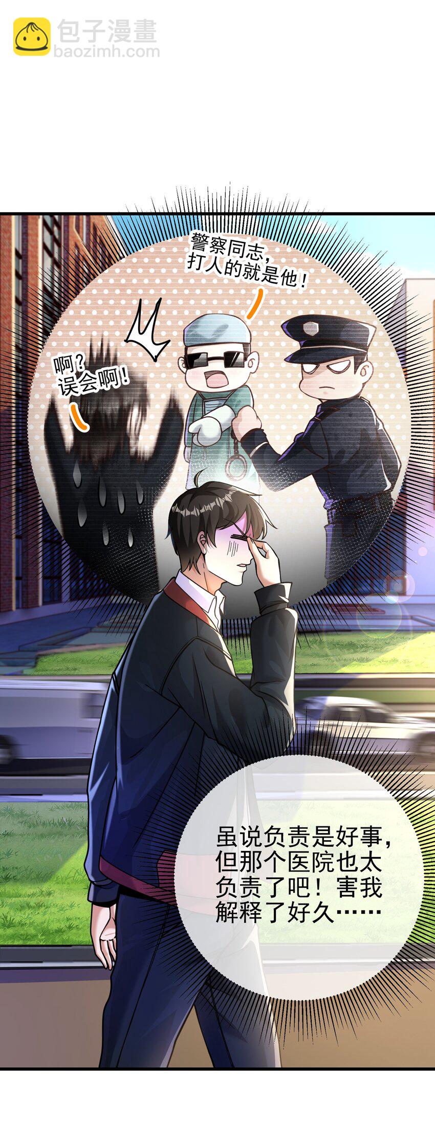 32 术法大师(1/2)-第33话