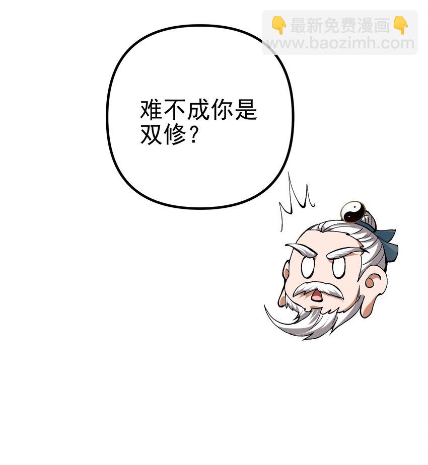 32 术法大师(1/2)-第33话