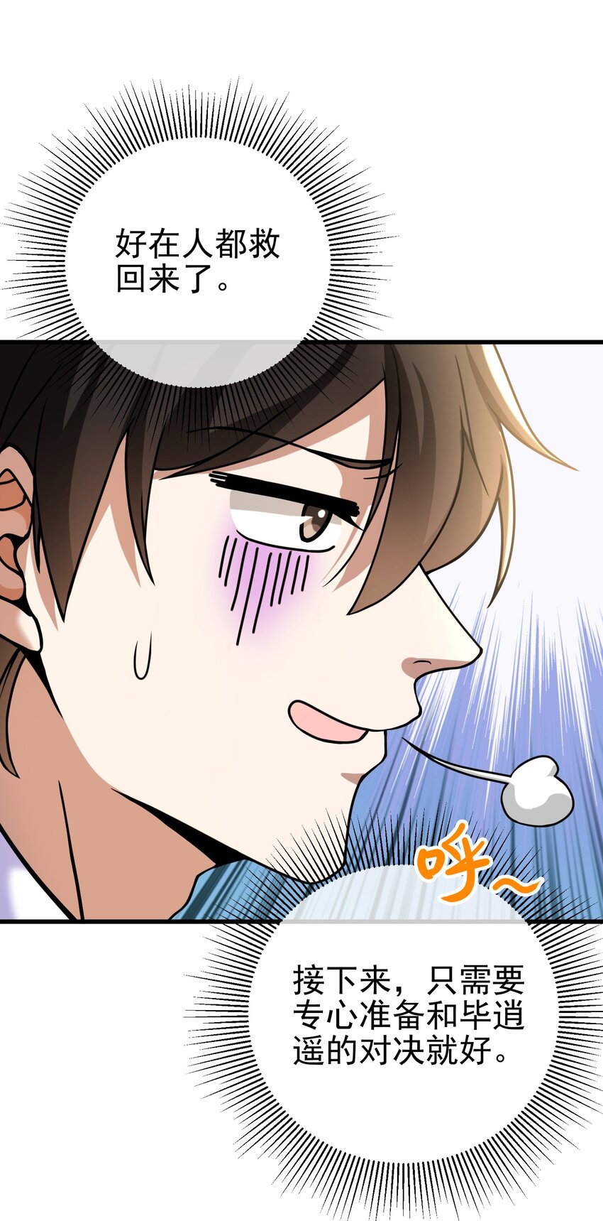 32 术法大师(1/2)-第33话