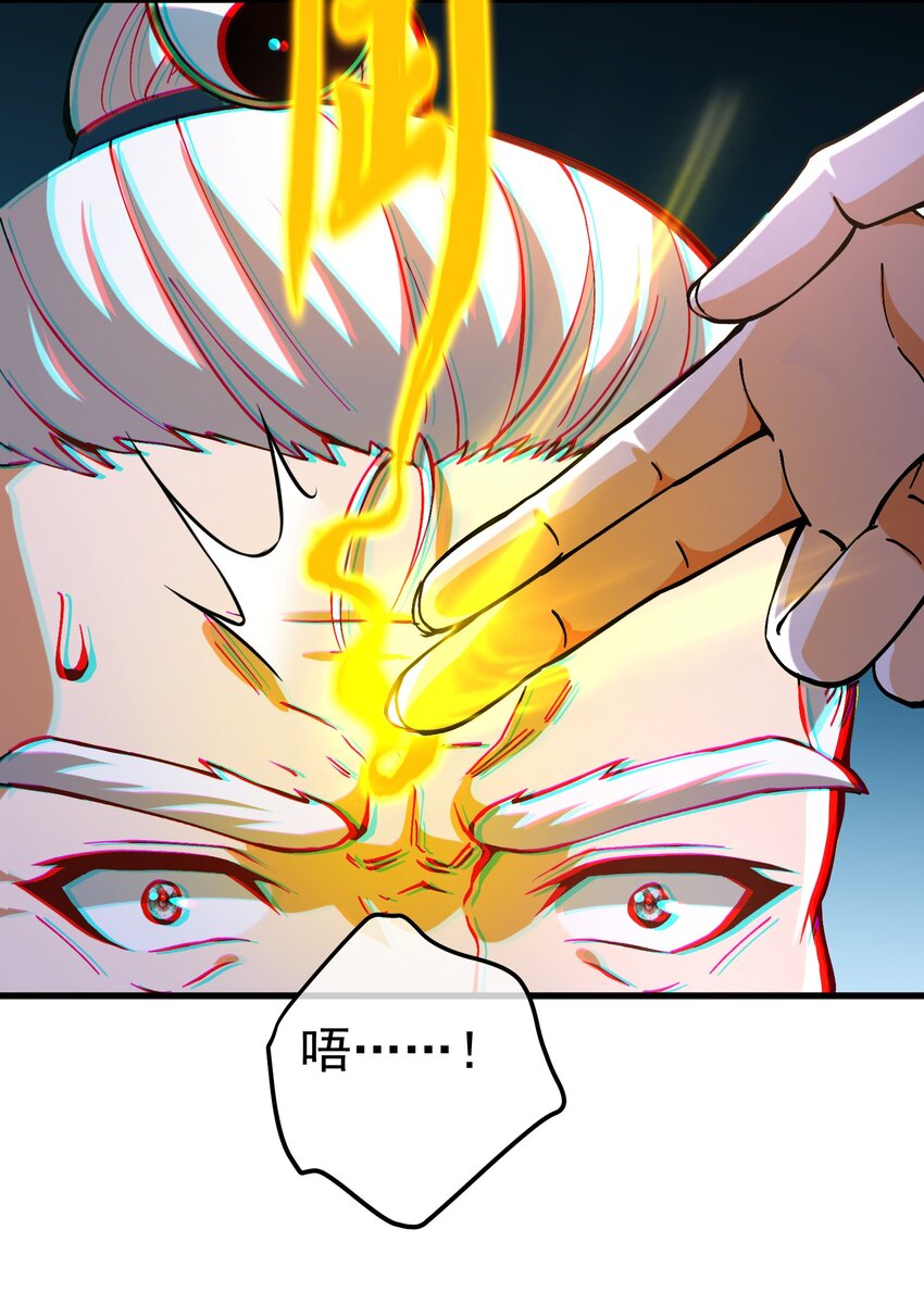 32 术法大师(1/2)-第33话