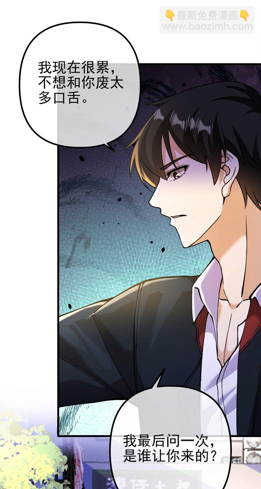 32 术法大师(1/2)-第33话