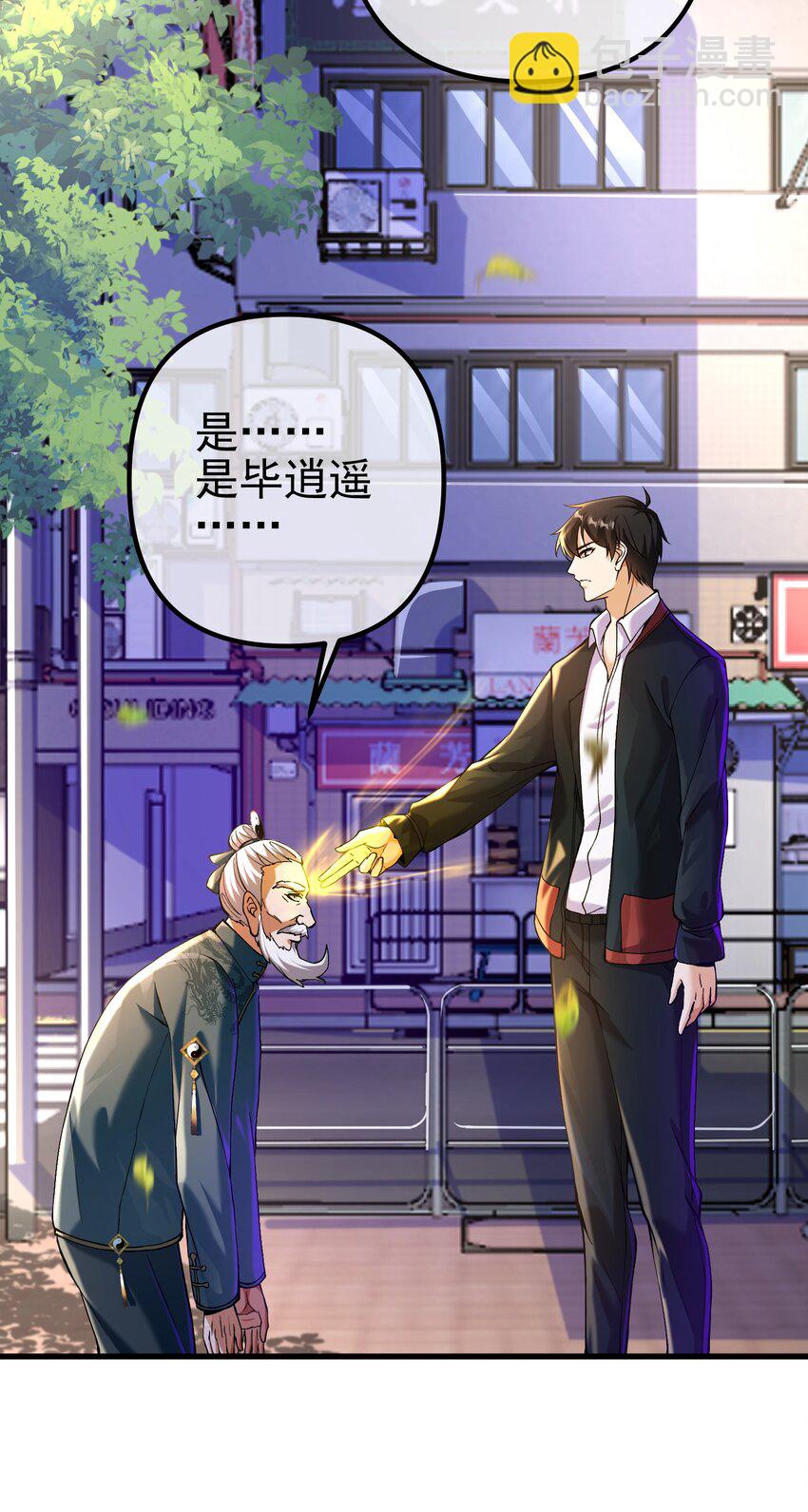 32 术法大师(1/2)-第33话