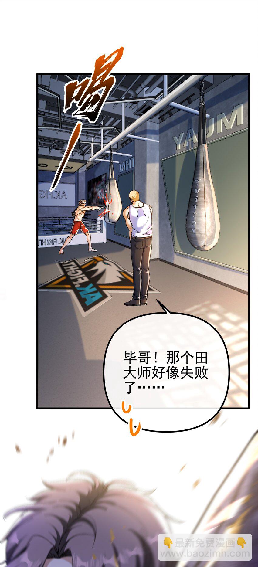 32 术法大师(1/2)-第33话