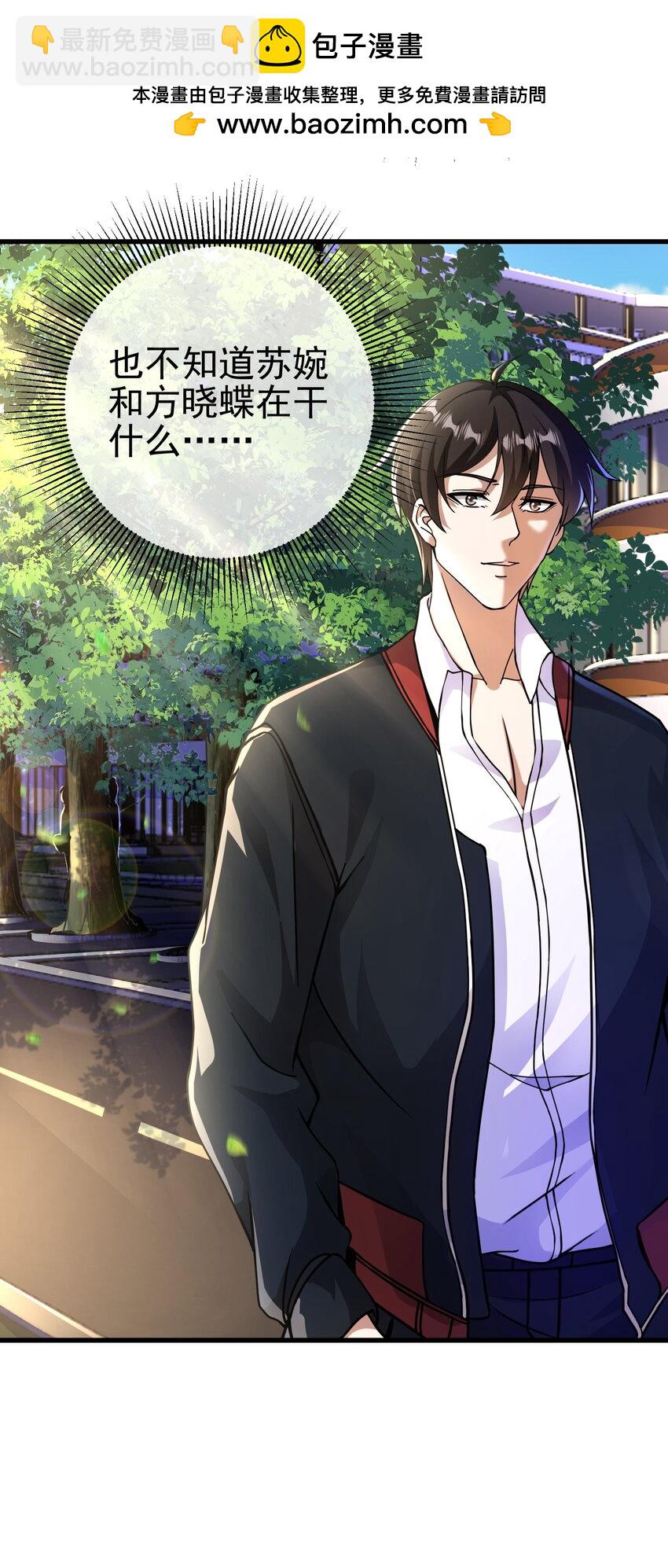 32 术法大师(1/2)-第33话