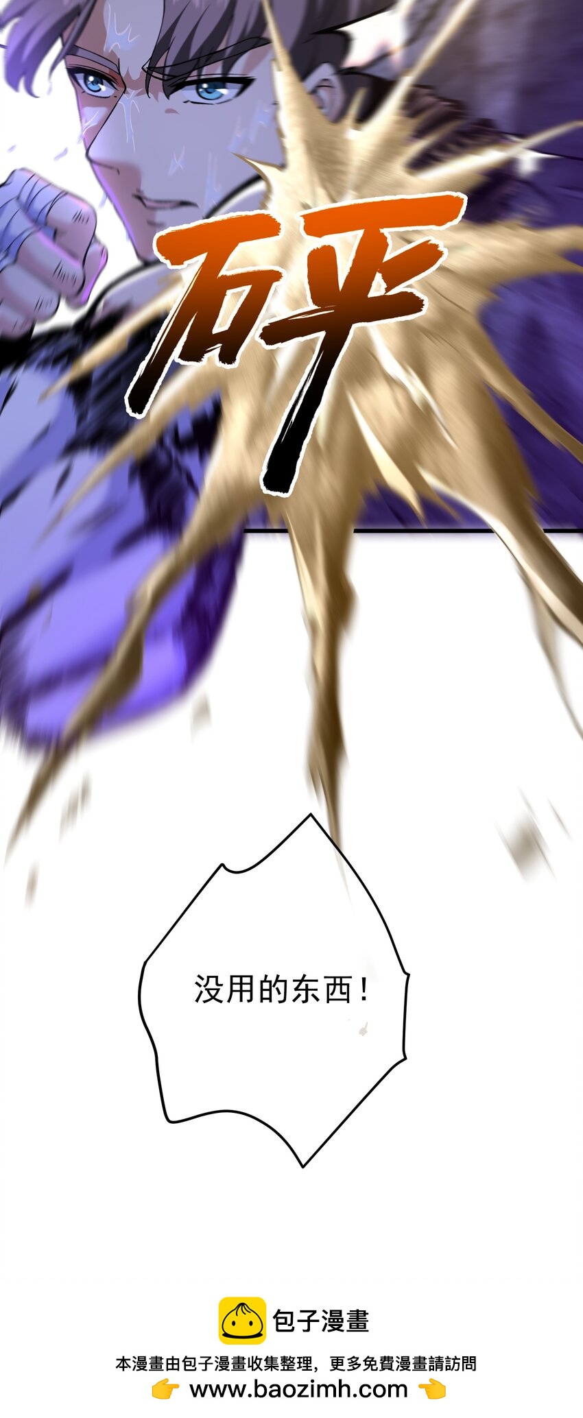 32 术法大师(1/2)-第33话