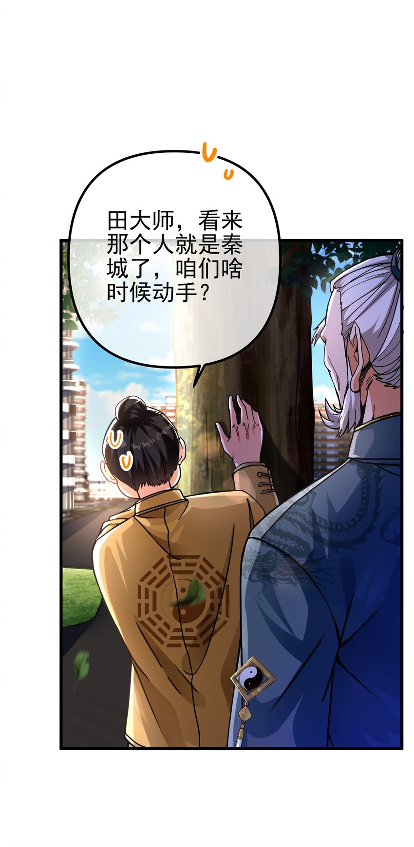 32 术法大师(1/2)-第33话