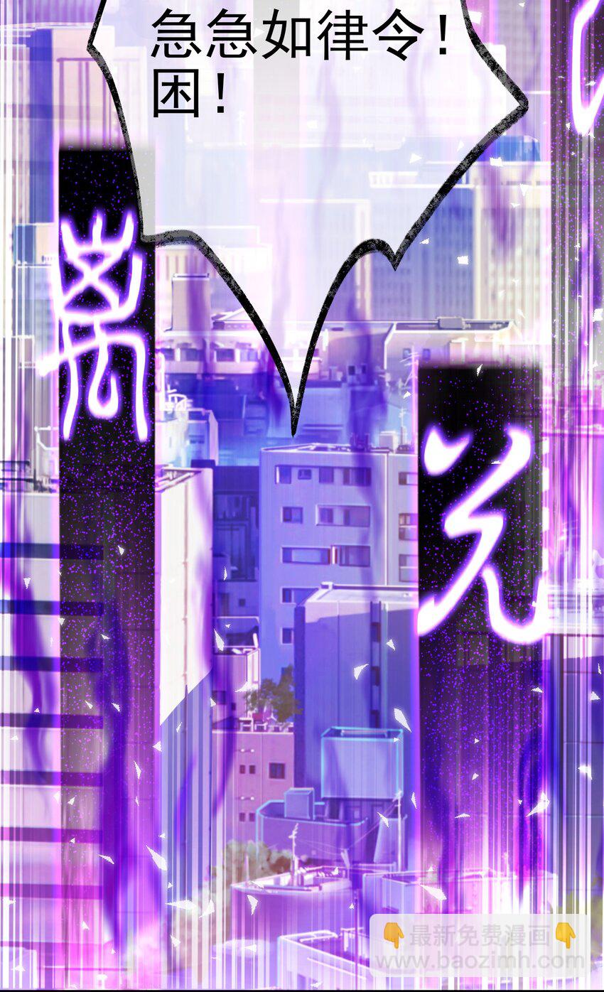 32 术法大师(1/2)-第33话