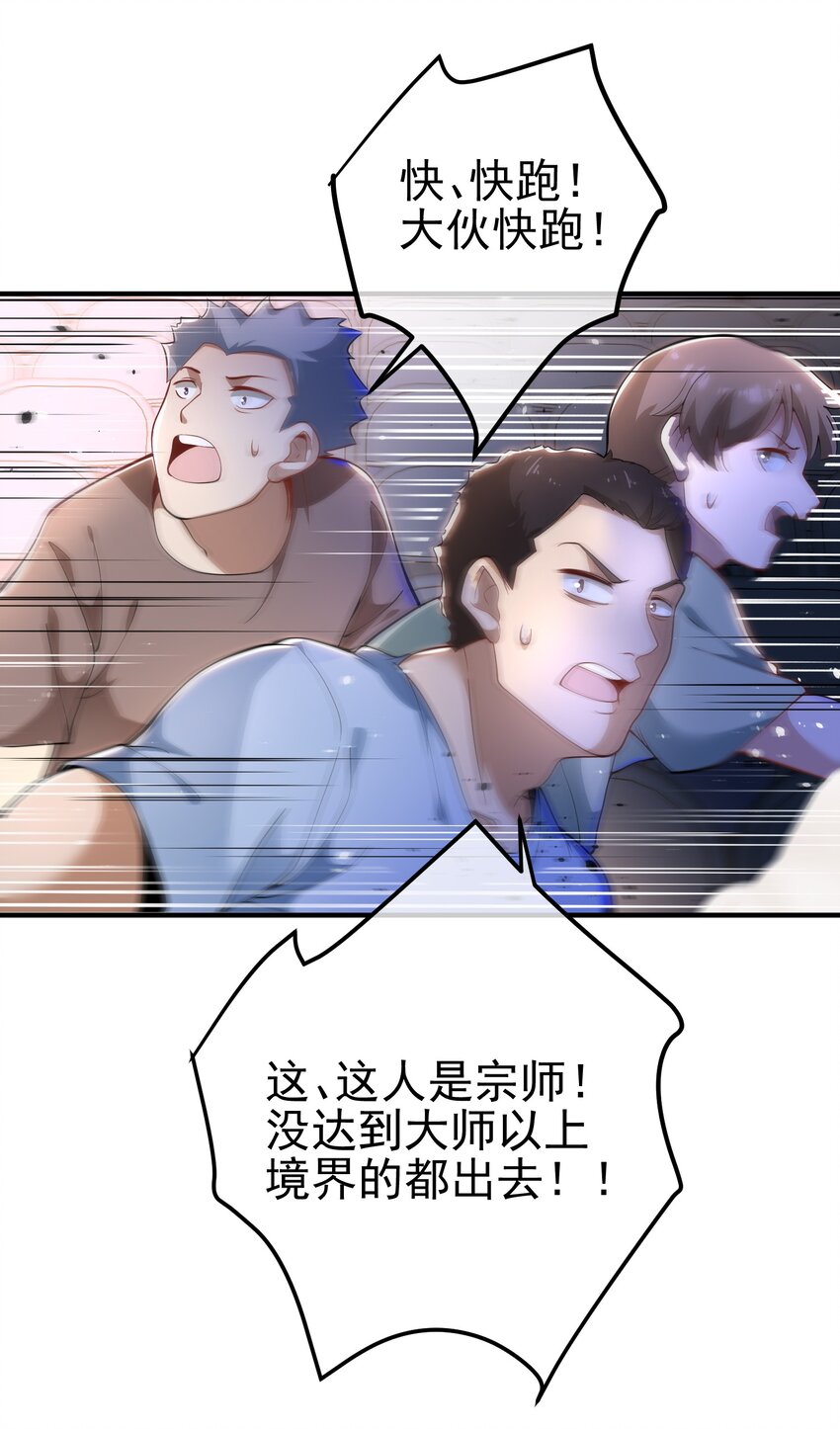 34 杀戮倒计时-第35话