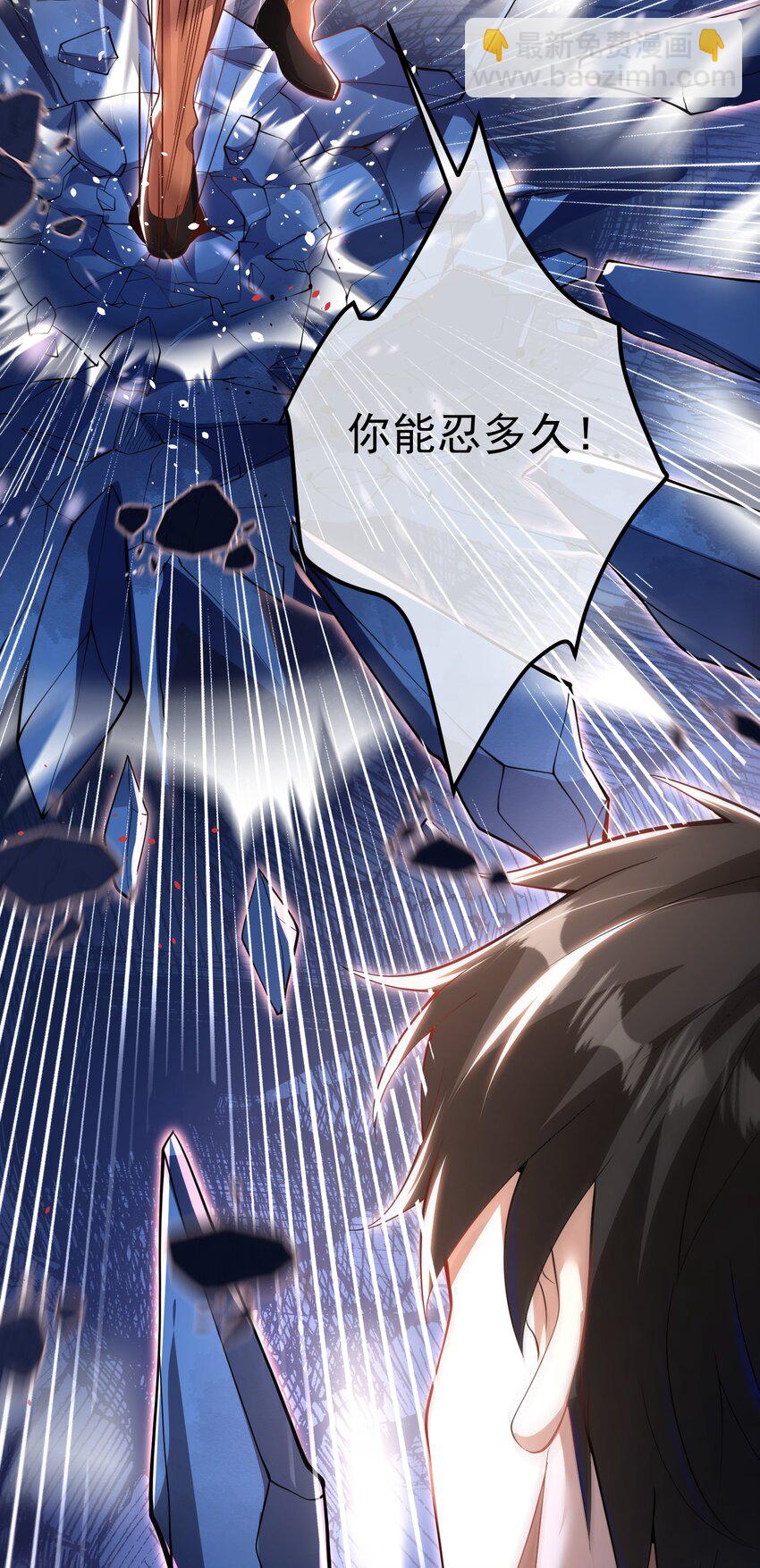 34 杀戮倒计时-第35话