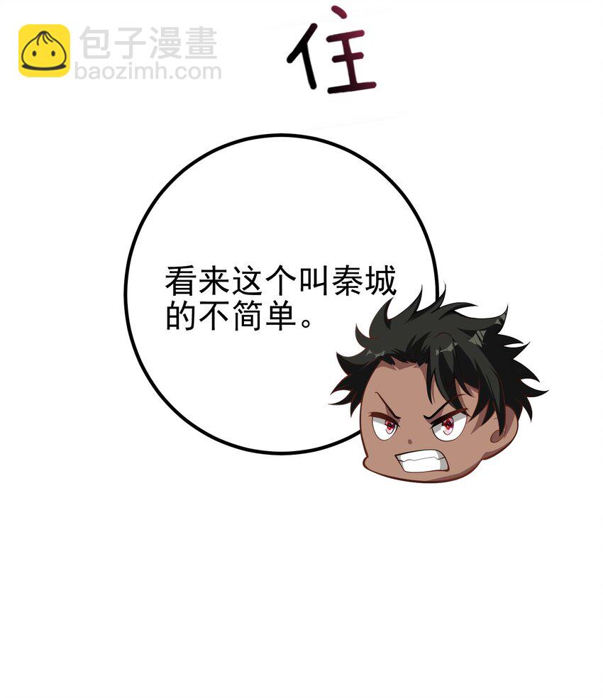 34 杀戮倒计时-第35话