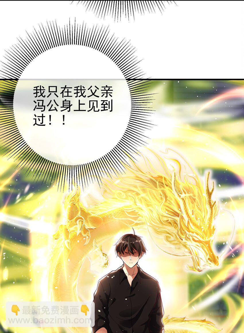 34 杀戮倒计时-第35话