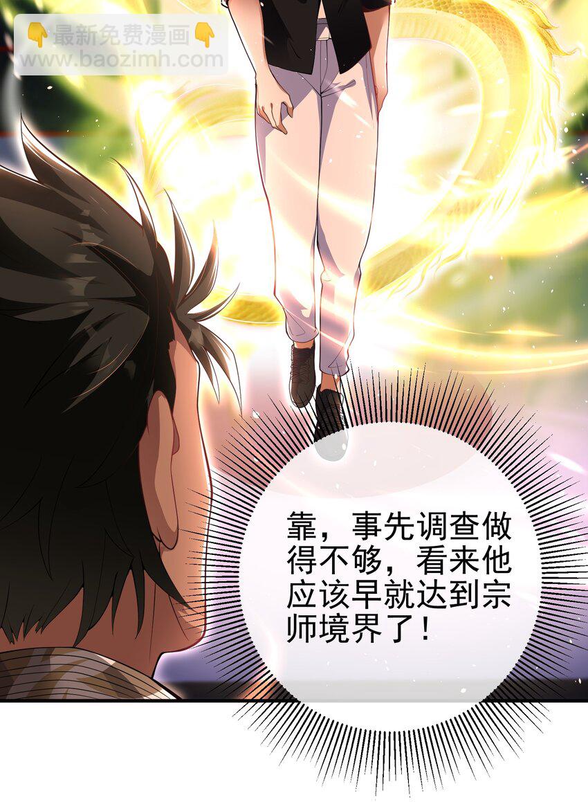 34 杀戮倒计时-第35话