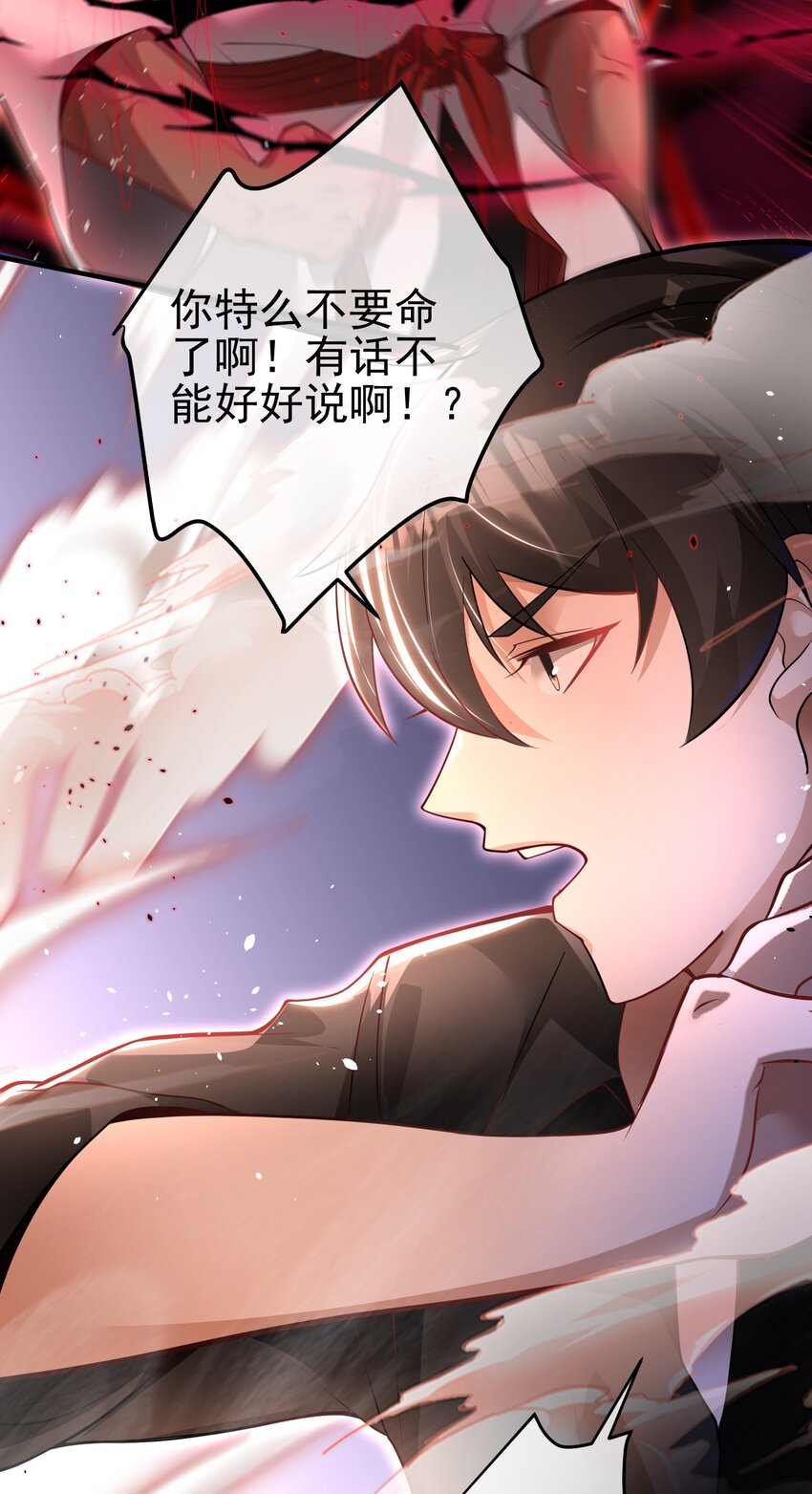 34 杀戮倒计时-第35话